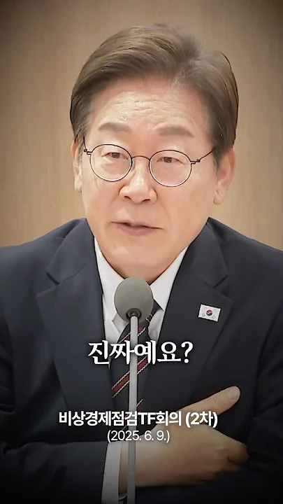 비상경제점검TF회의